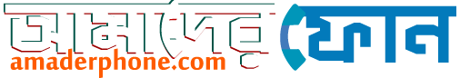 Amader Phone